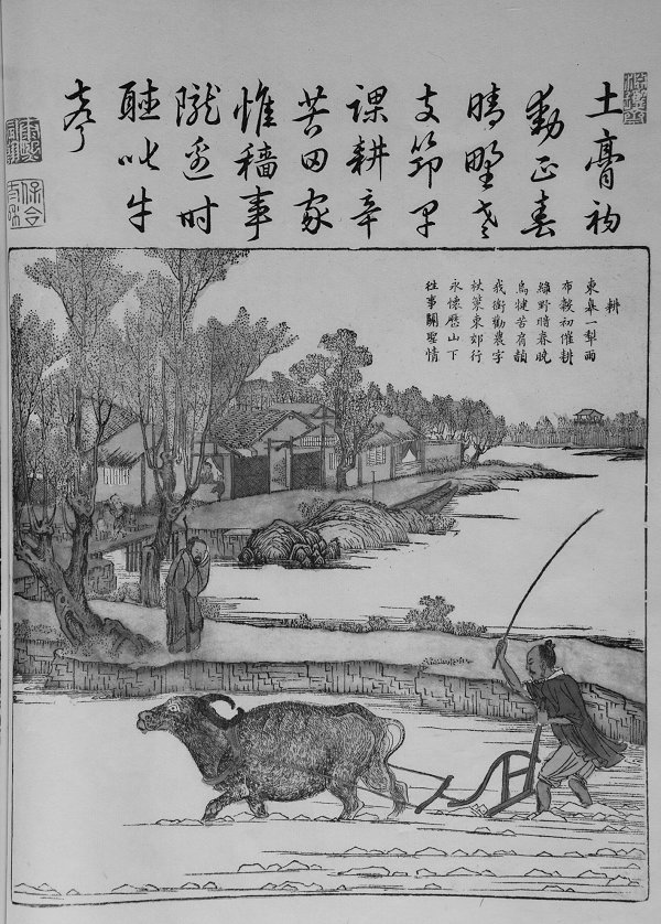 墨印彩绘本康熙《御制耕织图》介绍