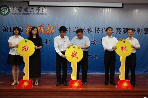 21项大学生课外科技作品获校“挑战杯”奖项