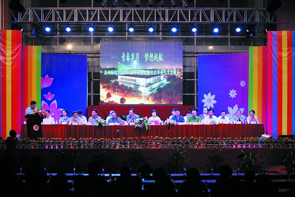 2011届毕业典礼暨欢送毕业生文艺晚会举行