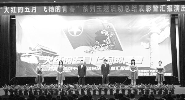 传承红色经典红歌赞颂党情———北航学子红色主