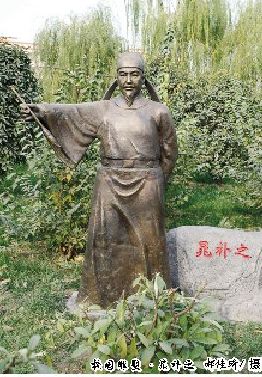 校园雕塑·晁补之