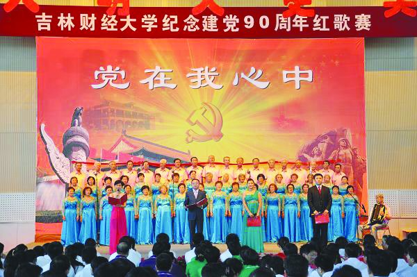 师生齐唱忆峥嵘红歌颂党赞伟业