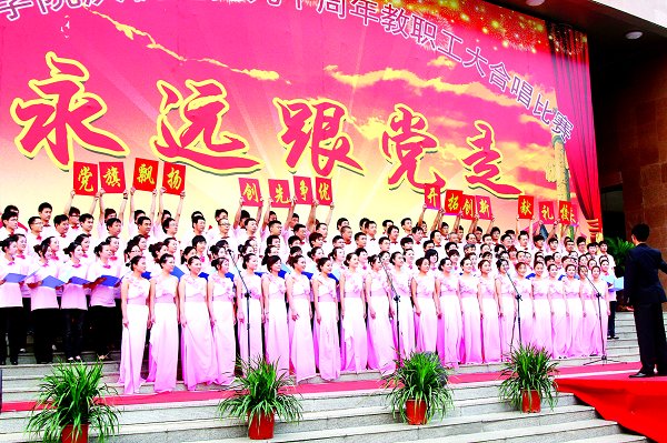 颂党恩跟党走创一流做先锋