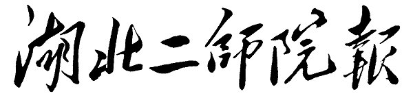 创先争优助发展丹心育人谱华章我校隆重纪念中国