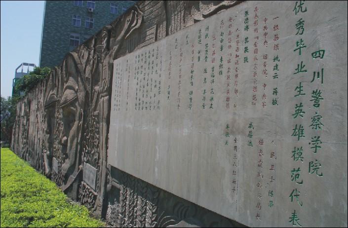 只争朝夕砺品质英勇无畏铸警魂