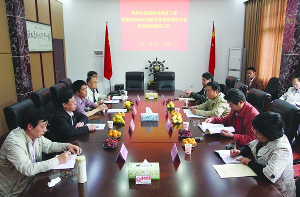 省教育工委专家组督查我校思政理论课建设