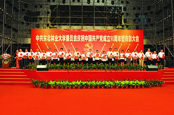 铭记党的光辉历程推动学校科学发展