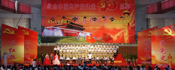 “党在我心中”教职工歌咏大赛红歌唱响