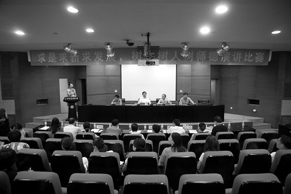 求是求新求发展树木树人树师德