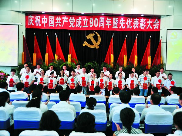 庆祝建党90周年暨先优表彰大会隆重举行