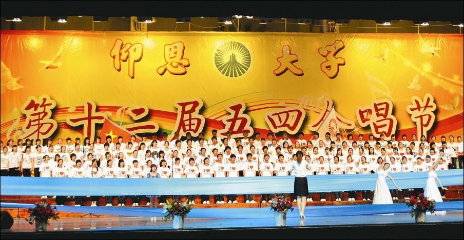 弘扬五四精神放歌青春风采