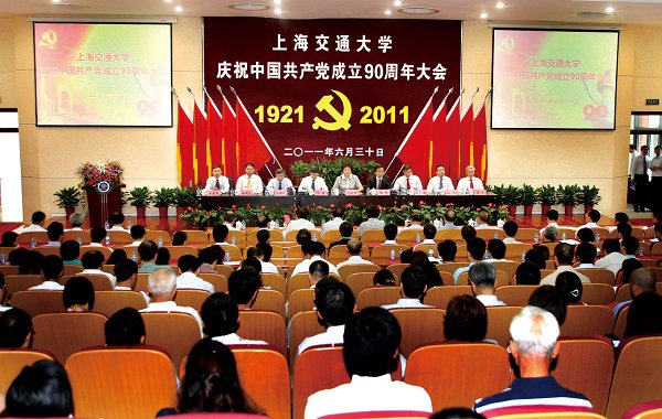 我校隆重庆祝中国共产党成立90周年
