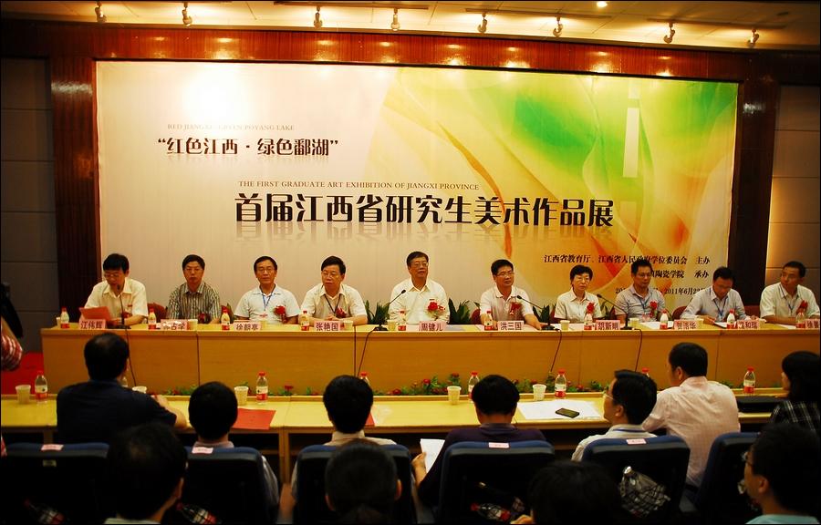 江西省首届研究生美术作品展在我校开幕