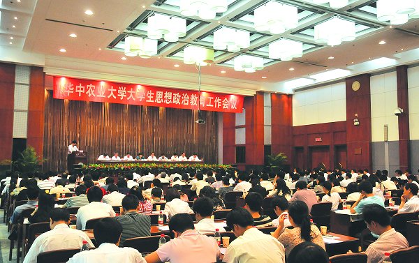 我校大学生思想政治教育工作会议隆重召开