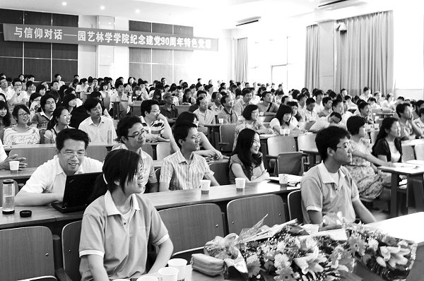 师生热议我校大学生思想政治教育工作会议