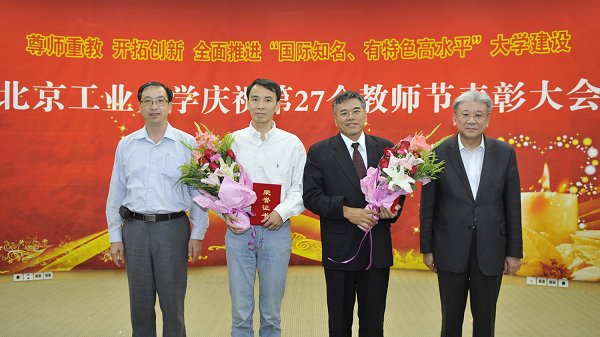 我校召开庆祝第27个教师节表彰大会