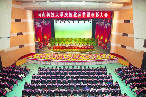 2011年庆祝教师节暨表彰大会隆重举行