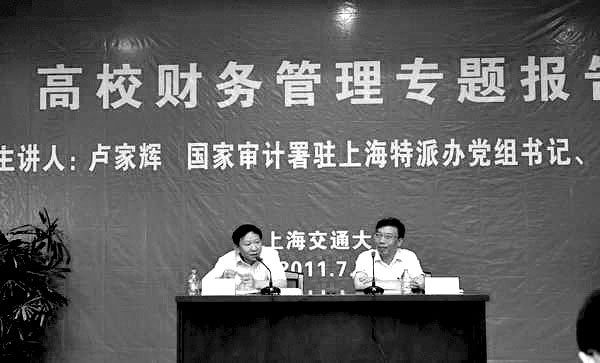 我校举办高校财务管理专题报告