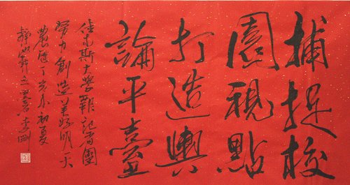 □書法默實(shí)釋文：捕捉校園視點(diǎn)，打造輿論平臺(tái)