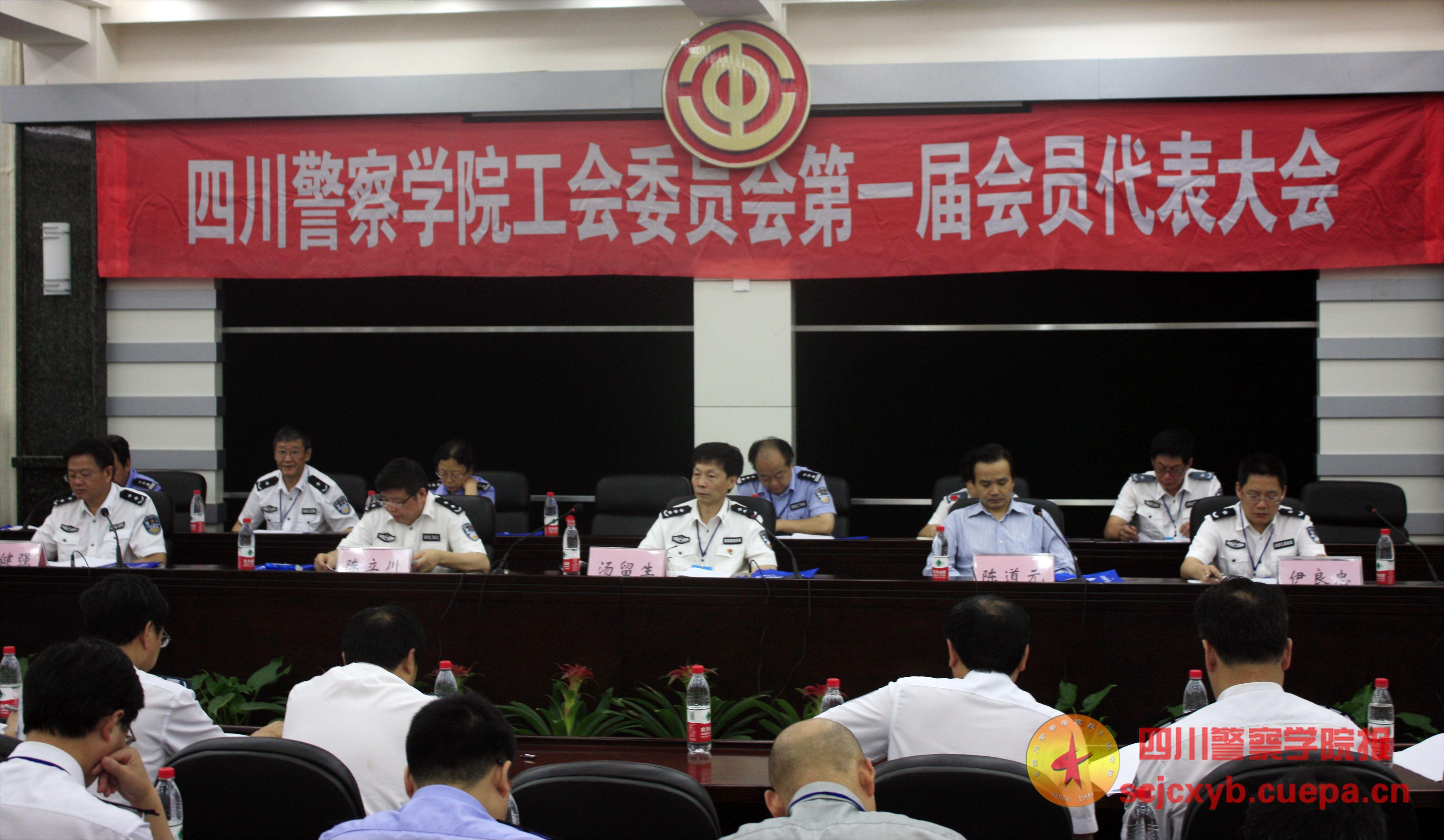 学院工会委员会第一届会员代表大会胜利召开