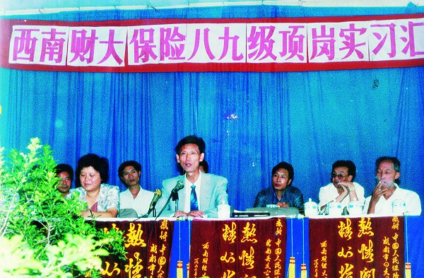 顶岗实习——保险学院特色人才培养的创举