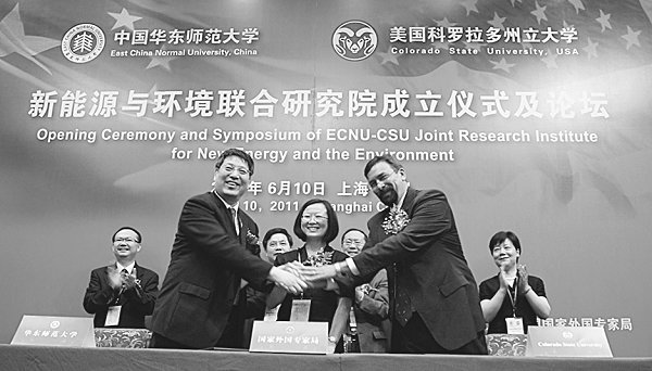 我校与科罗拉多州立大学创办中美新能源与环境联
