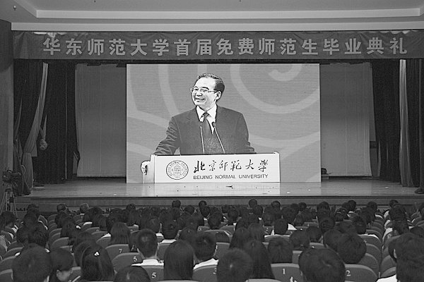 我校973名首届免费师范生顺利毕业