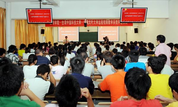 两岸三校远程视频教学系统顺利开通