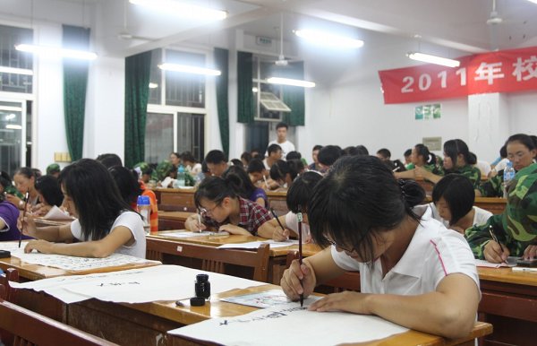 书写经典传承文明