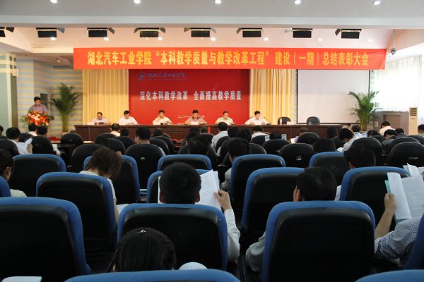 把握机遇乘势而上深入实施本科教学质量与教学改