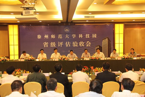 我校大学科技园顺利通过省级评估验收