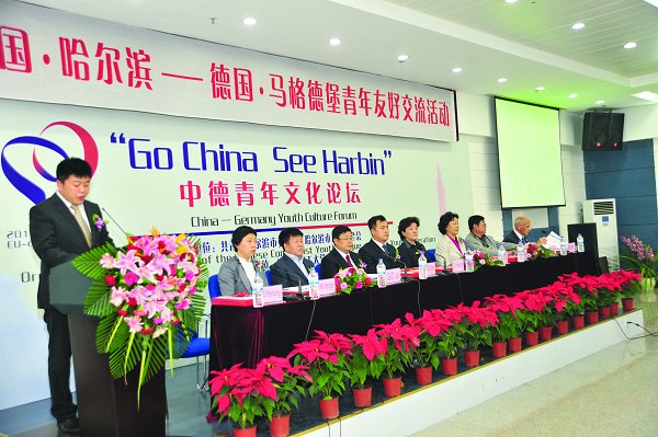 中德青年文化论坛在我校举行