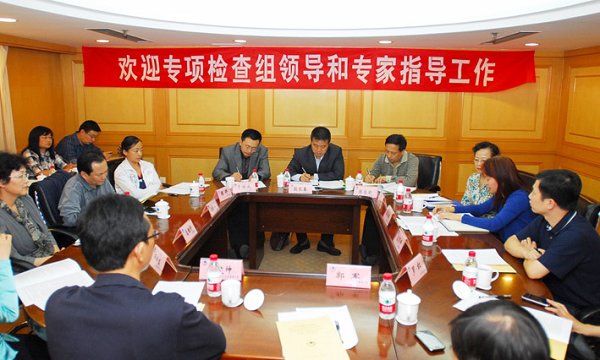 教育部检查组开展对我校贯彻落实《规定》和《准