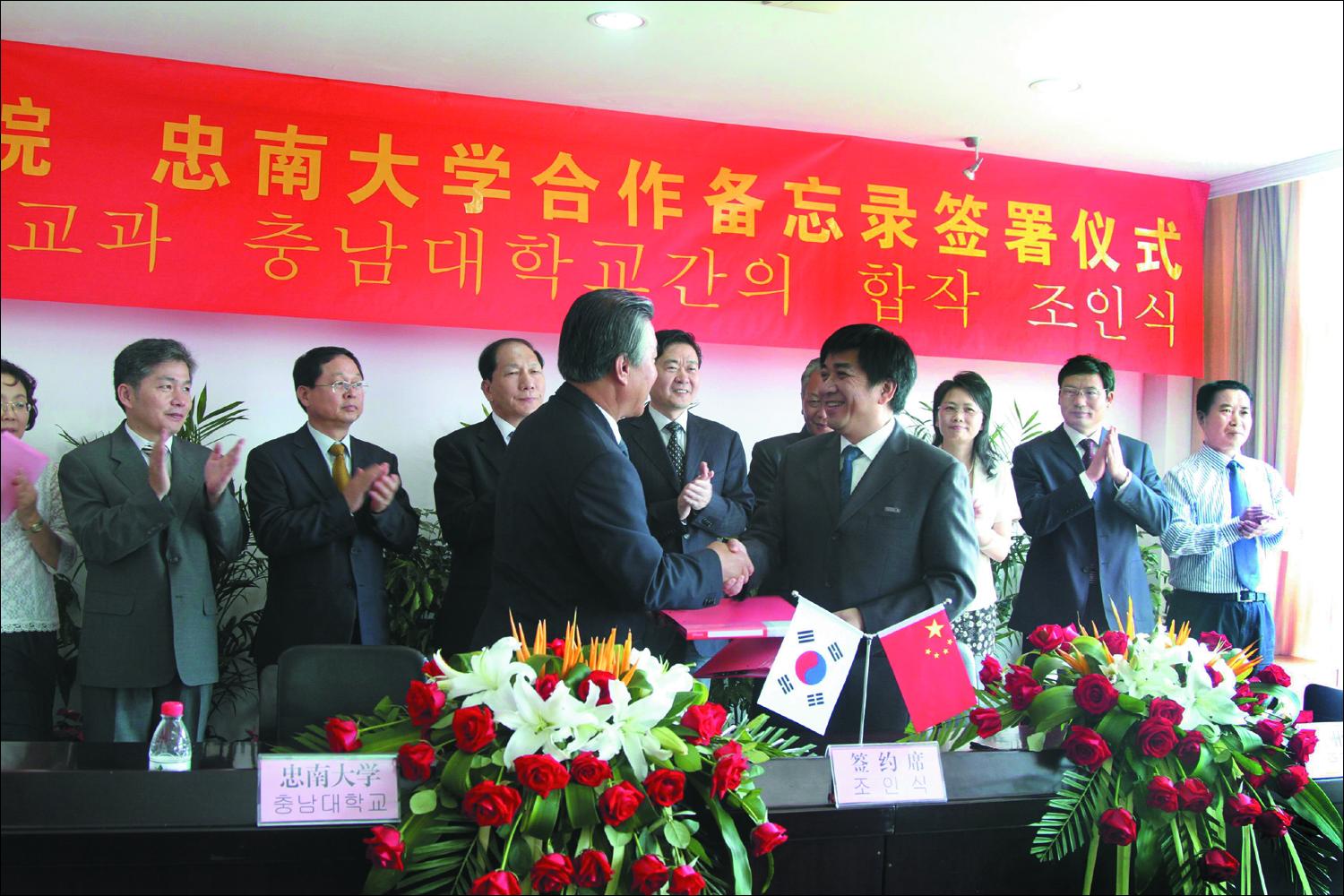 我校与韩国忠南大学签署合作备忘录