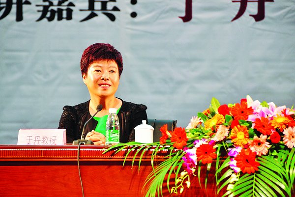 以爱修身，以仁济天下