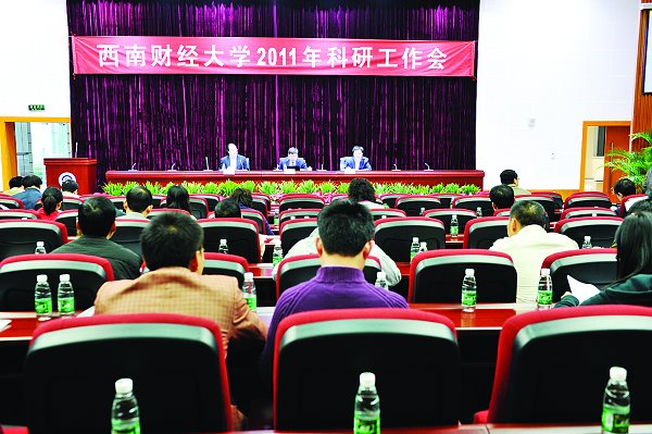 学校2011年科研工作会召开