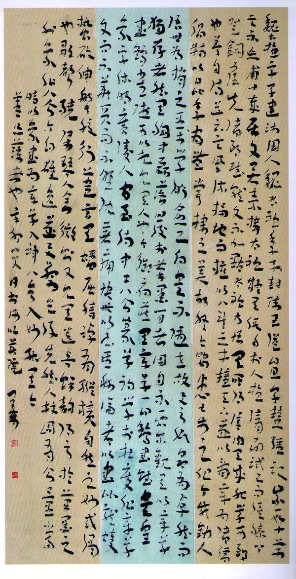 我校四名学生作品入展“全国第十届书法篆刻作品