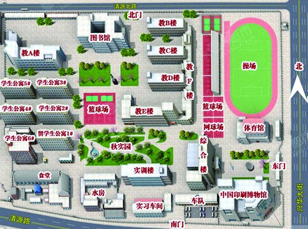 校园小百科-北京印刷学院校报电子版《北京印刷学院》