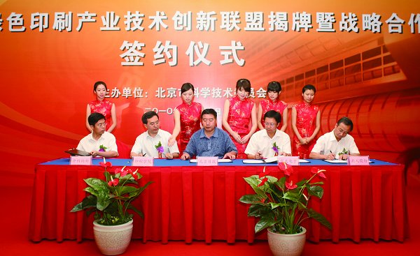 学校与多家印刷企业和科研院所签署战略合作协议