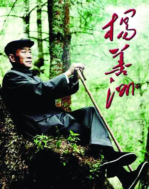 建党90周年献礼影片《杨善洲》给了我们一个明确的回答—能!