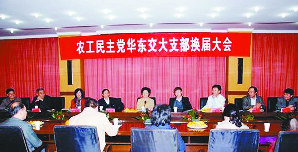 农工华东交大支部委员会进行换届选举