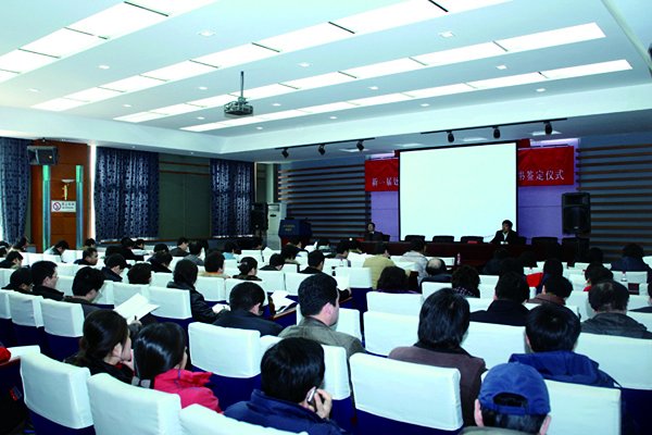 学校召开2010年年度工作布置会