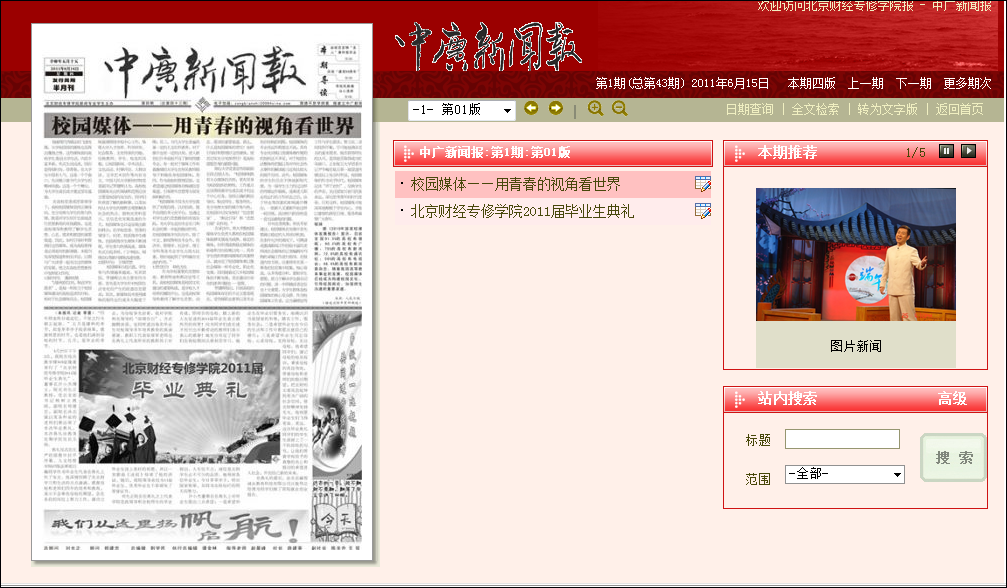 莫愁前路无知己天下谁人不识君