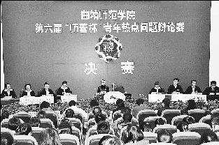 我校师蕾杯辩论赛举行决赛