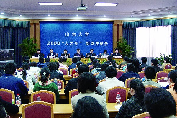 我校召开“人才年”新闻发布会