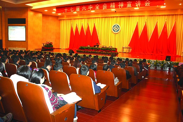 高文兵书记宣讲十七届六中全会精神