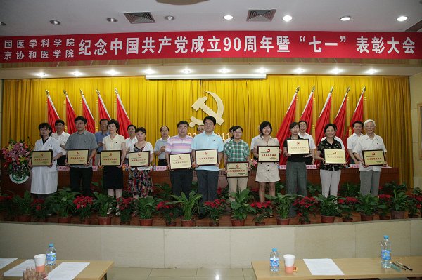 院校召开纪念中国共产党成立90周年暨“七.一