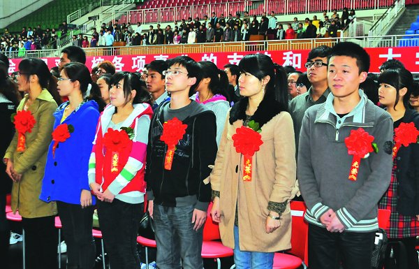 2010-2011学年度学生表彰大会隆重举行