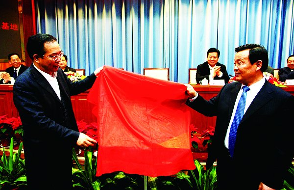 山东省新闻发言人培训基地揭牌