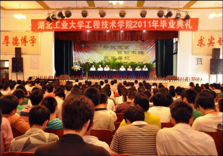 我院隆重举行2011届毕业典礼